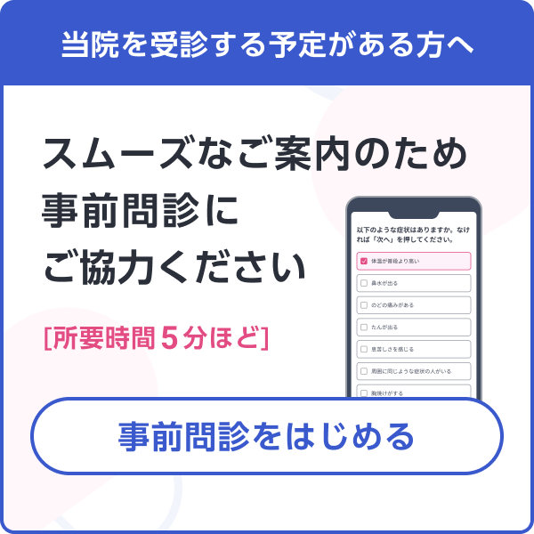 ユビーAI受診相談